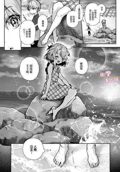 [ri huru] boku tati ha o nee tyan no toriko~00-06｜我们都是姊姊的俘虏00-07话前[中文] [橄榄汉化组]