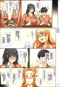 (C86) [MTSP (Jin)] Tachibana-san-chi no Dansei Jijou Matome Ban [Chinese] [天月NTR漢化組x配菜無修改圖] [Colorized] [Decensored]