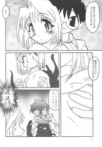 (C63) [0422SHOP (Kagome Beta)] Nanaya no Mori+ (Tsukihime)