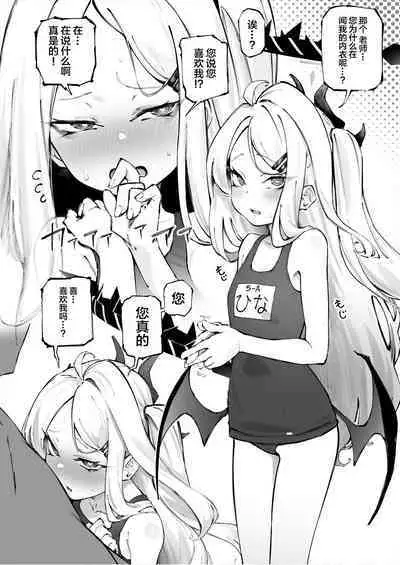 Hina-chan to Umi