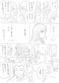[Niku] 【千手さんと彼女】千手さんが色んな意味でご開帳されるお話