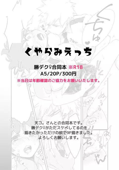 Kurayami Ecchi