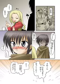 (C81) [俺様御一行] 術式を我らに フルカラー (世界樹の迷宮)