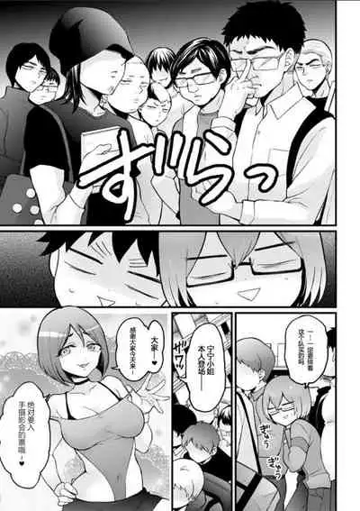 Totsuzen Onnanoko ni Natta node, Ore no Oppai Monde mimasen ka? 23