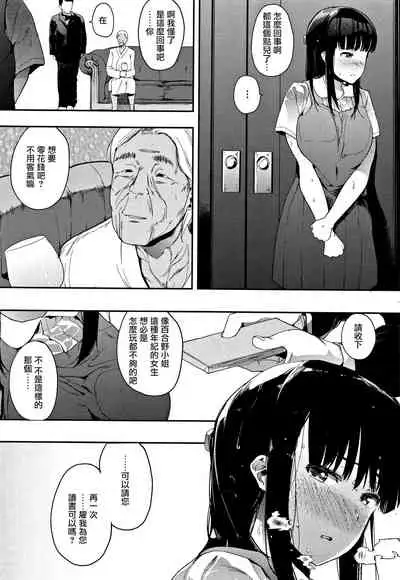 [Eightman] Honnou [Chinese] [无毒汉化组]