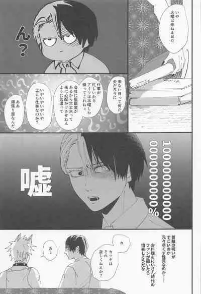 Danchi Ookami