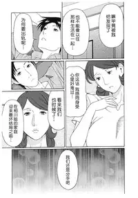 [Takasugi Kou] Ingi no Hate 2 [Chinese] [月之废墟汉化]