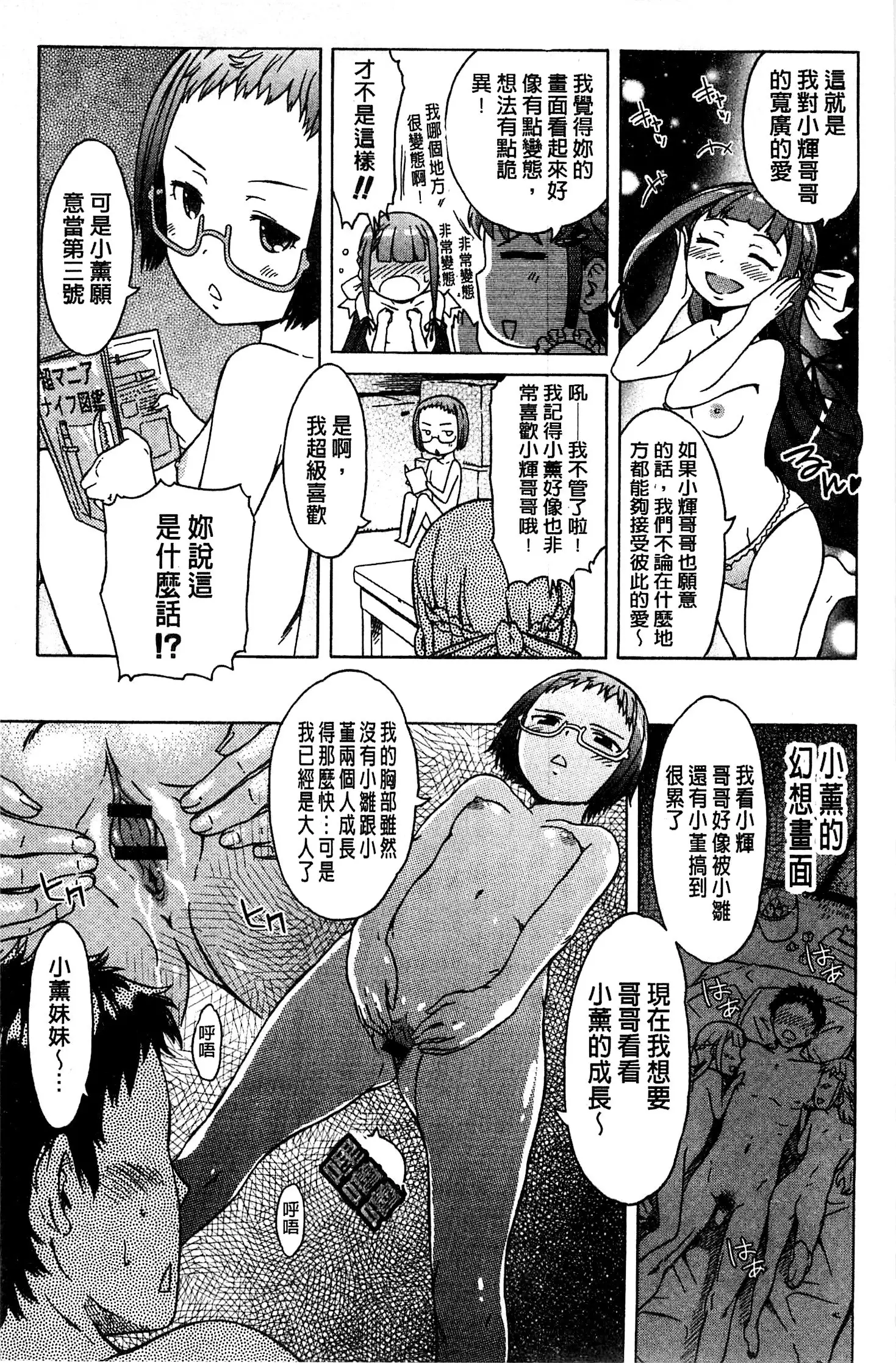 White List | 甜美性愛白名單