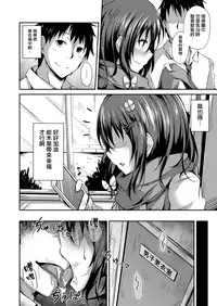 [Hiiro no Kenkyuushitsu (Hitoi)] Ochiba Nikki [Chinese] [無邪気漢化組] [Digital]