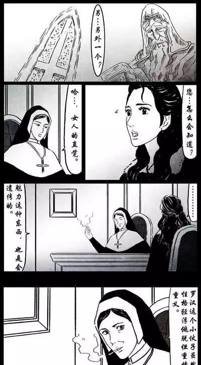 暗黑风国漫神作Nakula《修罗》