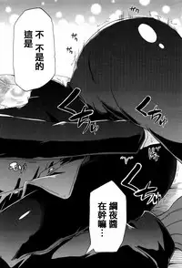 [Takashiro Go-ya] Watashi no Oshikko Fubunritsu [Chinese] [篆儀通文書坊漢化]