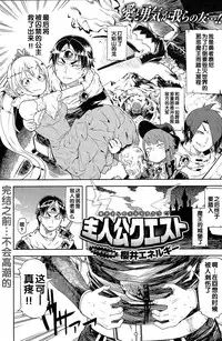 [櫻井エネルギー]主人公クイスト[CN]