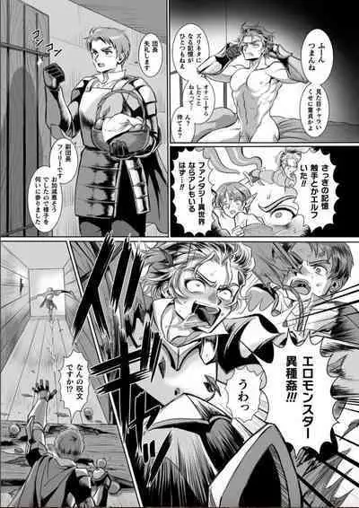 Hyoui Kan Kishi Stallion Kimo Otoko ni Nottorare Buzama Zecchou! Ch. 1