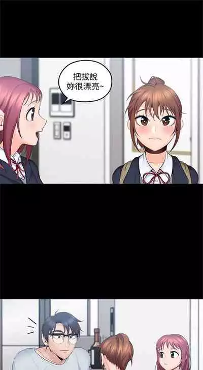 [F-set & 碩知] 親愛的大叔 1-50 官方中文（完结）