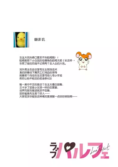 [Kamu C] kowamote joshi no XL saizu ga hairimasen!~ Chippai hamu chanto zetsurin samekun no kaihatsujijo ~ | 小穴塞不下严酷上司的XL尺寸肉棒！～贫乳仓鼠小姐和大屌鲨鱼先生的开发情况～ 1-4 [Chinese] [莉赛特汉化组]