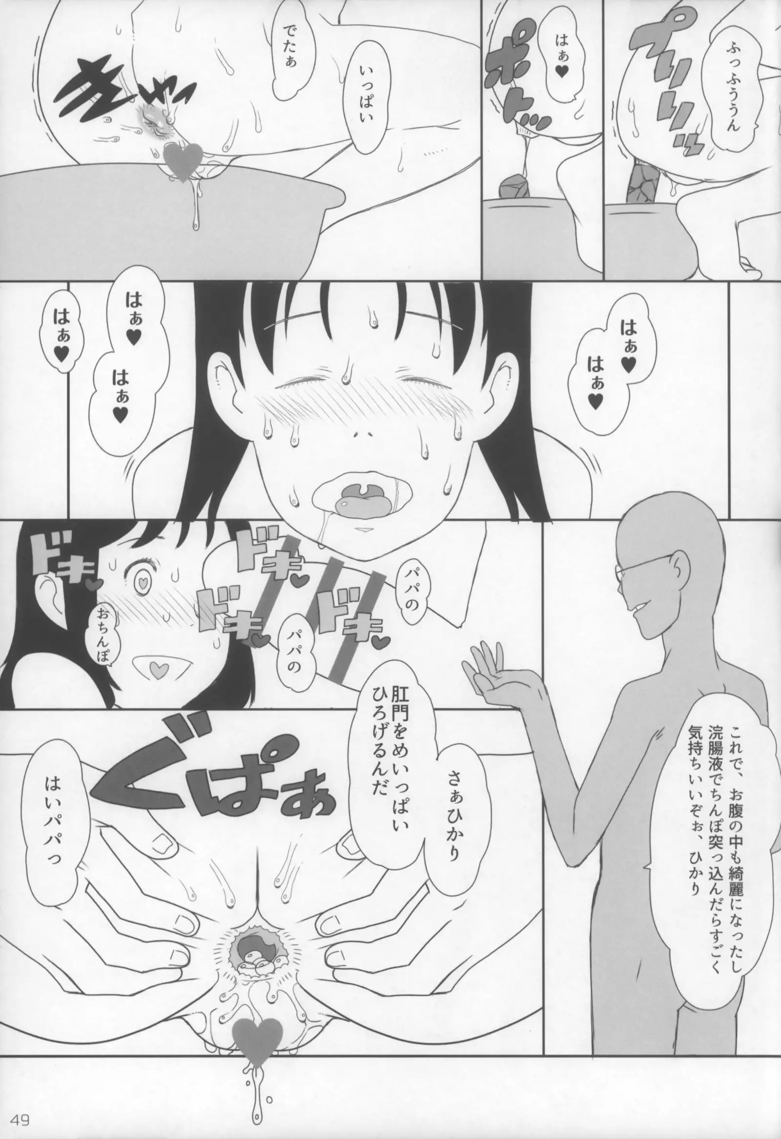 小学生15 or 小学性15