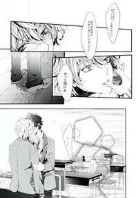 (Zero no Hakobune) [Shiroan (RUNa)] Koi no Riron Ai no Houteishiki (ALDNOAH.ZERO)