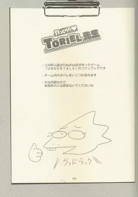 お も ちゃ ぶ ガ ガ ー