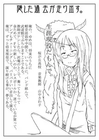 [Shimoboard (Shimosan)] Sakura Marshmellow Data (K-ON!) [Digital]