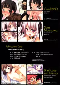 (C83) [Brief case (Various)] Mihiraki Otokonoko no Full Color - The Spread Traps