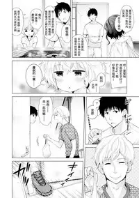[Shiina] Noraneko Shoujo to no Kurashikata Ch. 4-15 [Chinese] [虎斑木菟漢化] [Digital]