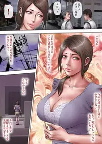 Akogare no Oba o Netoru