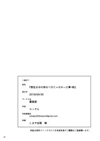 [Sobabu (Rasson)] Nishizumi Maho no Shirubeki ja Nakatta Koto Zen (Girls und Panzer) [Chinese] [新桥月白有偿汉化] [Digital]