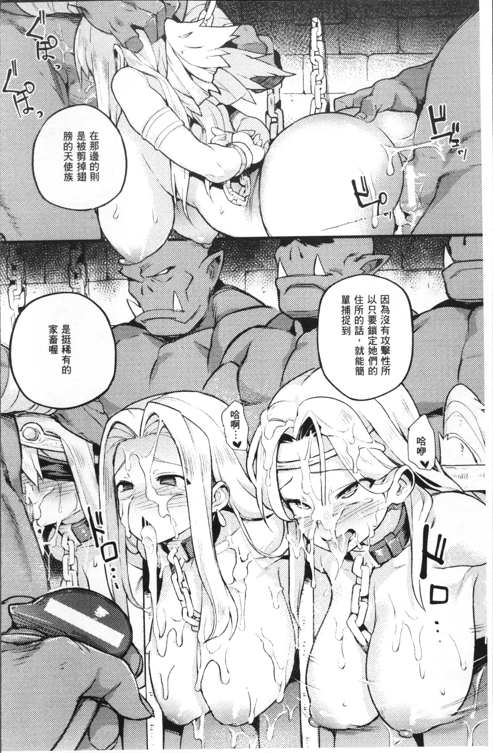 Bessatsu Comic Unreal Ningen Bokujou Hen 7+8