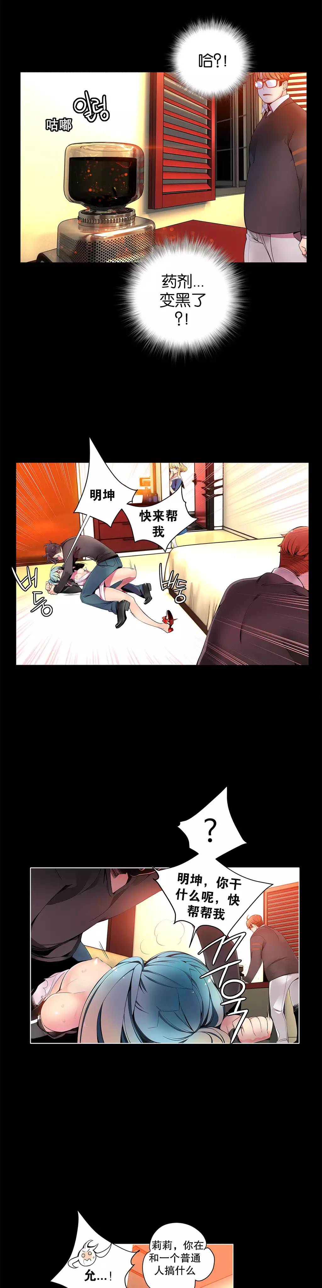 Lilith`s Cord | 莉莉丝的脐带 Ch.1-39