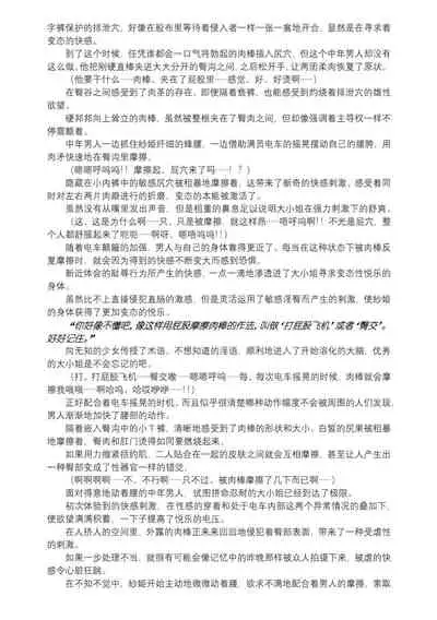 [Takahama Tarou, defeat ] Hengen Souki Shine Mirage THE COMIC EPISODE 9 [Chinese] | 变幻装姬闪耀幻影 官方漫画 第9话 [退魔大叔激情精译][Digital]