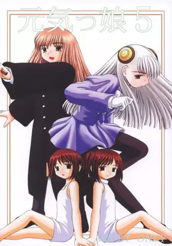 [Asanoya (Various)] Genkikko 5 (Various) [Digital]