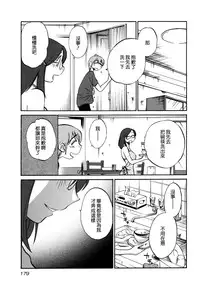 [TsuyaTsuya] Rakujitsu no Panthos 3 [Chinese] [无毒汉化组]