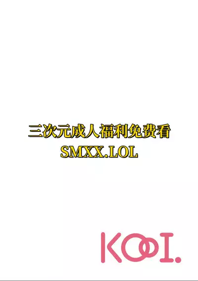 [Touno itsuki] Netori Ryokan ~Dokuzu Oji-san no Netoneto Shitsukoi Bishoujo Ryoujoku~ 1-6 [Chinese]