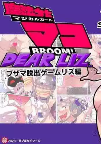 Mahō shōjo Mako BROOM!