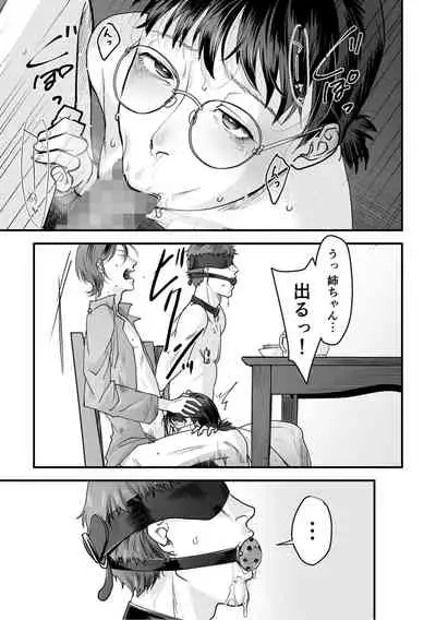 変態ファミリーゲーム【単行本版】