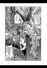 (C81) [Yoru no Benkyoukai (Fumihiro)] β (Sora no Otoshimono) [Chinese] [无毒汉化组]