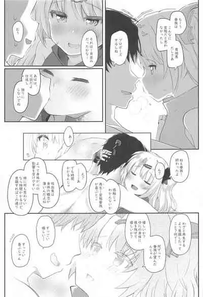 Kyuuketsuki no Yasashii Healing Program!