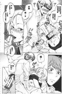 [Sabusuka] Kanojo ga Miteru Boku no Sex | 女友她正在看我的淫猥性交 [Chinese]