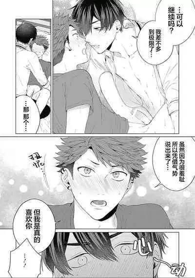 Seitokai Yakuin to Shite Mondaiji o Kousei Sasete Itara Nazeka Love Come ni Natte Ita Ken | 作為學生會成員讓問題兒童改過自新，不知為何變成了愛情喜劇