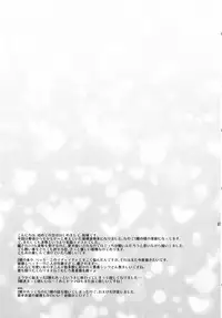 (SC57) [Tamafuwa (Okino Matsushiro)] Millhiore, Ganbarimasu Hajimete no Gohoubi (DOG DAYS)