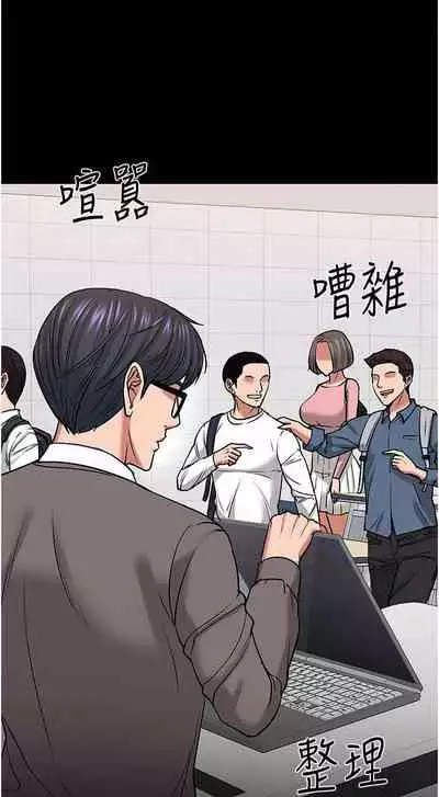 【周日连载】教授，你还等什么?（作者：madstart&耀安） 第1~42话