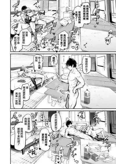 Imouto Haramasenai to Derarenai Shima | 不让妹妹怀孕的话就离不开的岛