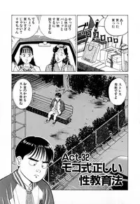 [Kusugawa Naruo] MOKO ni Omakase Vol.4 (End)