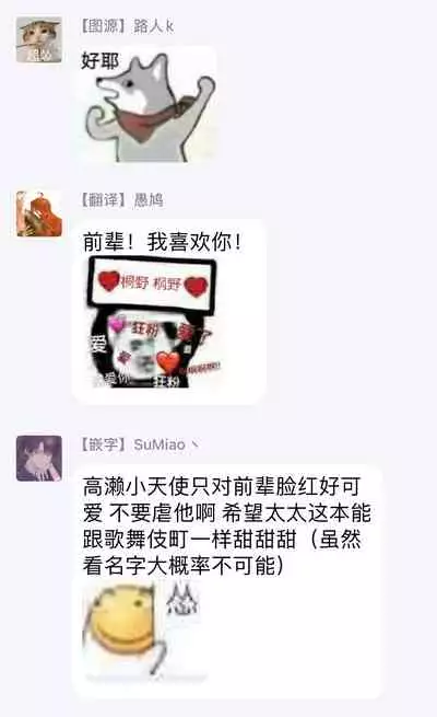 Shitto wa Ai wo Kumoraseru | 嫉妒让爱蒙上阴翳 Ch. 1-4