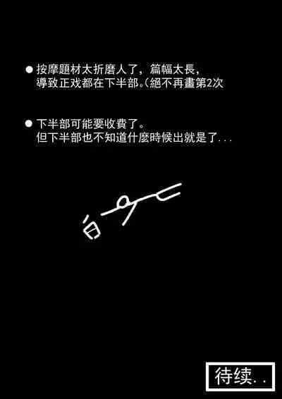 Private Visit Time Part 1