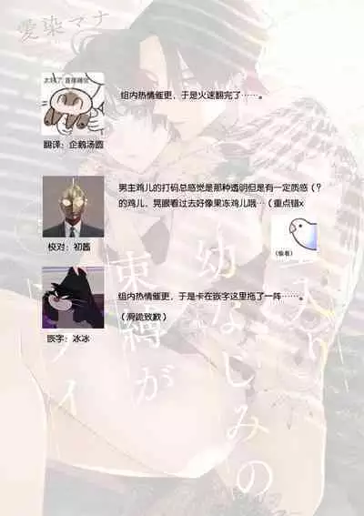 [Aizen Mana] Sumi-iri osananajimi no sokubaku ga tsurai | 浑身都是刺青的青梅竹马控制欲超强 1-5 [Chinese] [莉赛特汉化组]