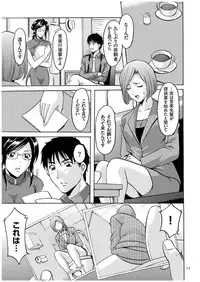 [Hoshino Ryuichi] Sennyu Tsuma Satomi Kiroku