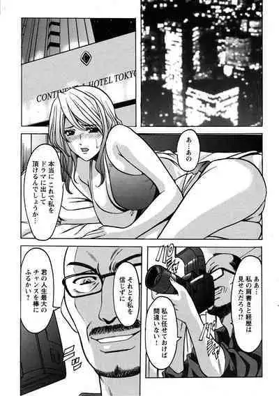 Hitozuma Kosupure Tantei Satomi Kanzenban
