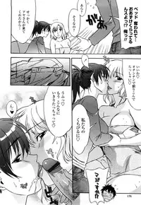 [Hanzaki Jirou] Love Love Rumble