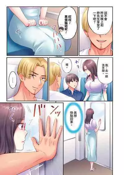 [Nanashiki Fuka] Charao-tachi ni Nanpa→Soku Hame Kamasareta Jimi Tsuma ~Otto no Tonari de Netorare 3p Onsen Ryoko~ | 被輕浮的男人們搭訕→立即被插入的不起眼人妻~在老公身邊被NTR的3P溫泉旅行~ [Chinese]